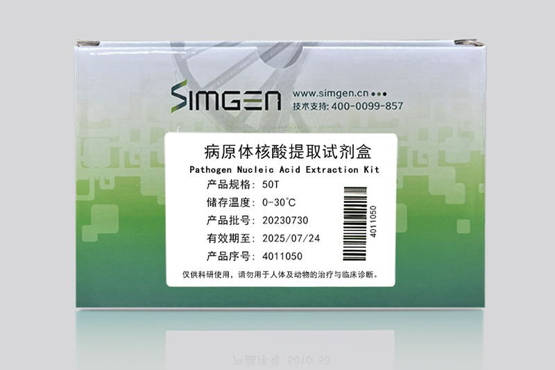 Simgen 病原体核酸,4011050,杭州新景生物试剂开发有限公司,核酸纯化专家,Simgen