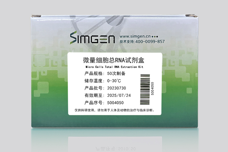 Simgen 核酸分离纯化试剂盒类产品,杭州新景生物试剂开发有限公司,核酸纯化专家,Simgen