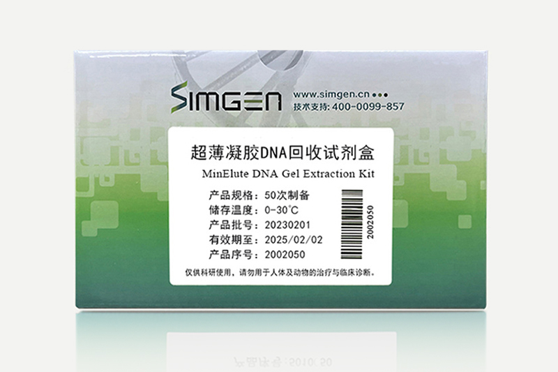 核酸分离纯化试剂盒类产品,杭州新景生物试剂开发有限公司,核酸纯化专家,Simgen